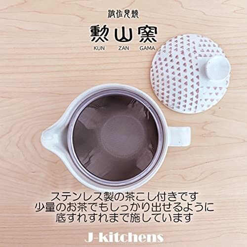 J-kitchens 勲山窯 急須セット 波佐見焼 日本製 (急須 ペア湯呑み 茶器