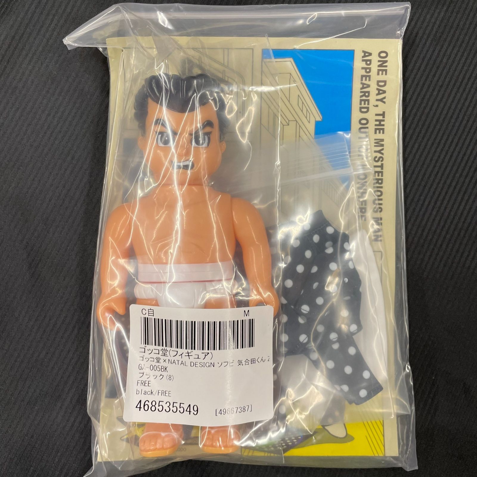 カルチャーカプセル＆アナトミー気合田くん 仲良く