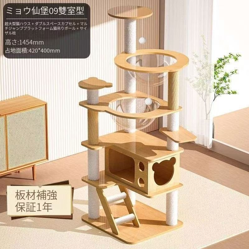 猫用クライミングフレーム 猫用ベッド 猫用ツリー 一体型スペースカプセル猫用スクラッチボード 小型 スペースを占有しない 通天柱猫