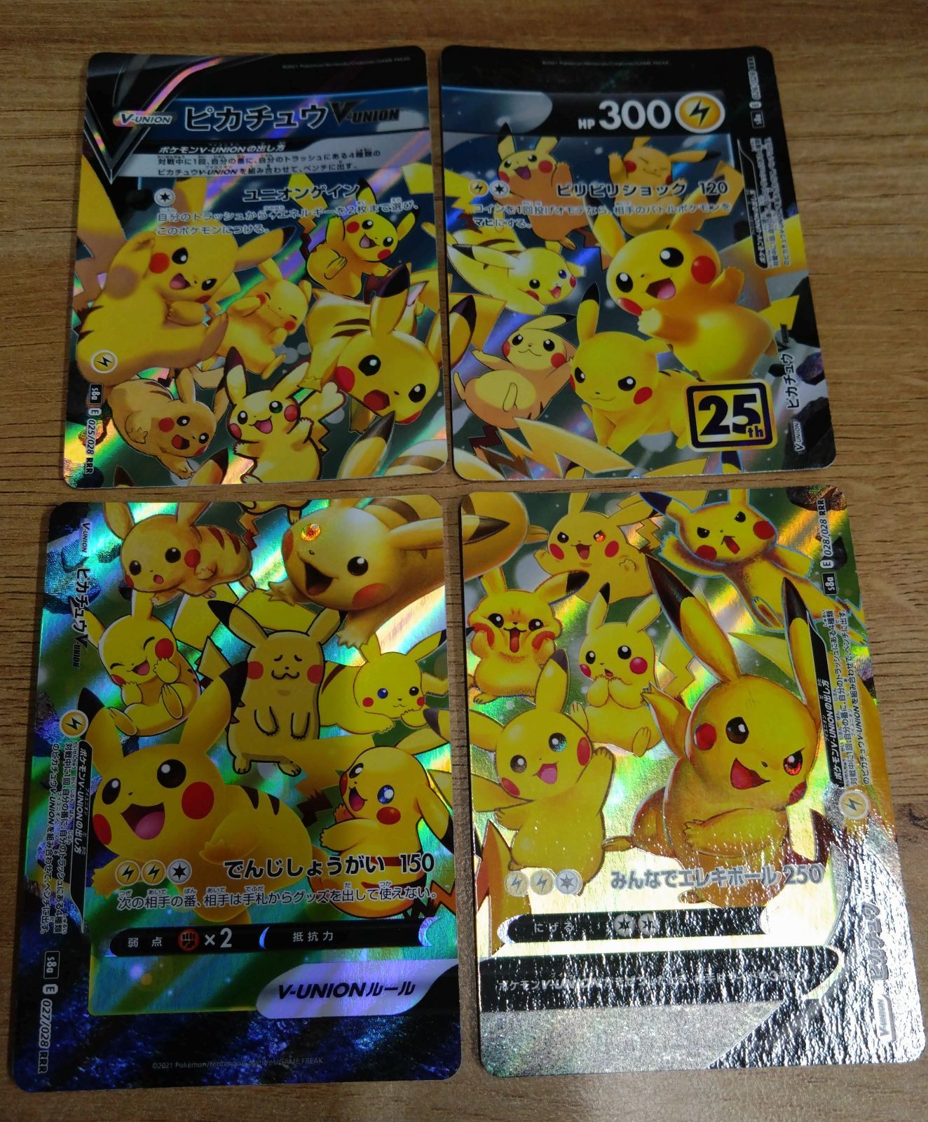 ポケモンカード ピカチュウ Vunion Vユニオン 25th 4枚セット 各