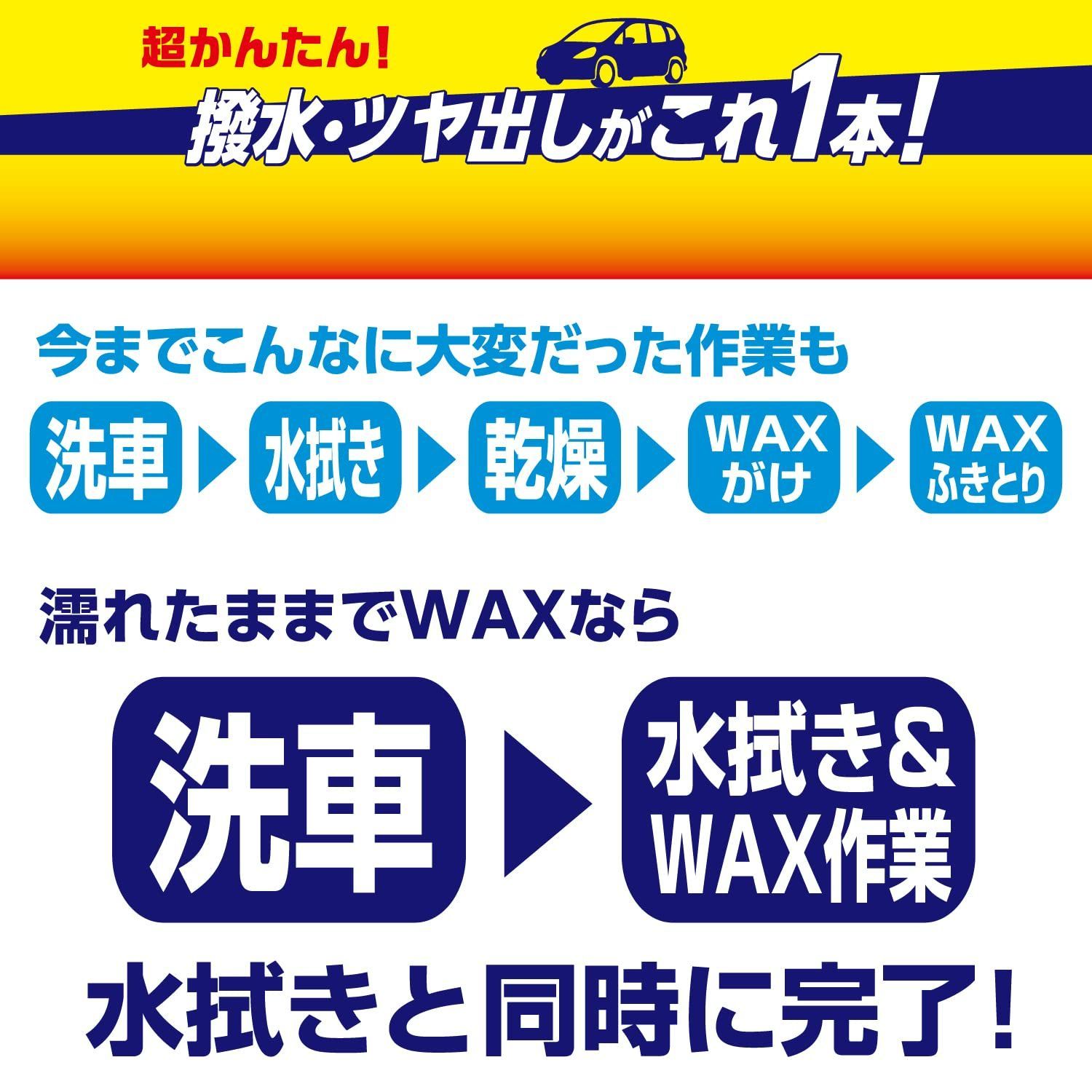 迅速発送】RINREI(リンレイ) 液体カーワックス 濡れたままでWAX HTRC A-91 メルカリ