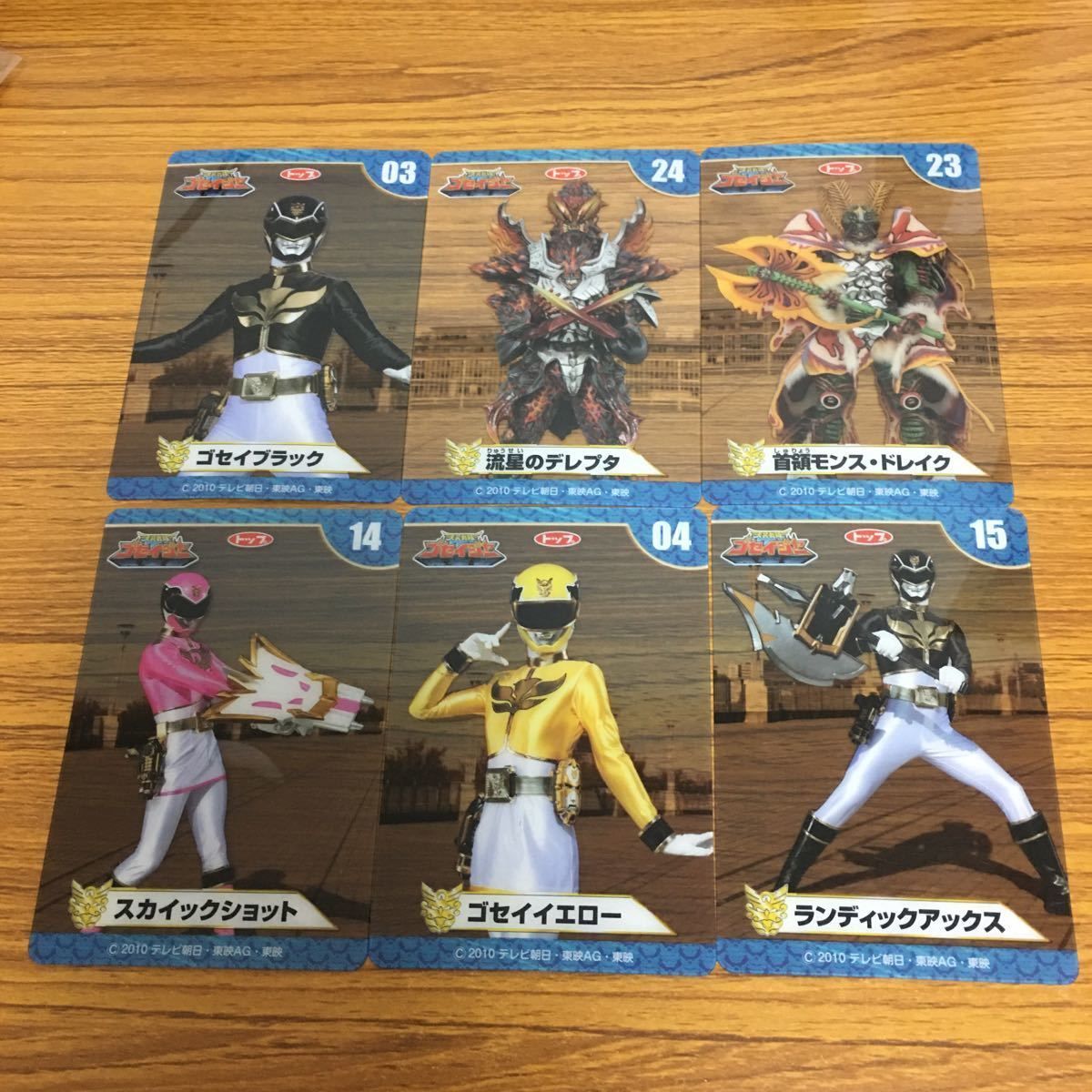 由 15 特撮ヒーロー 天装戦隊 ゴセイジャー カード まとめ 41