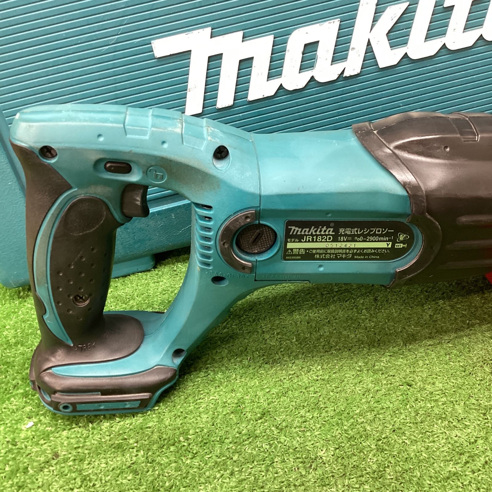 ☆マキタ(makita) コードレスレシプロソー 配送 JR182DZK【川越店