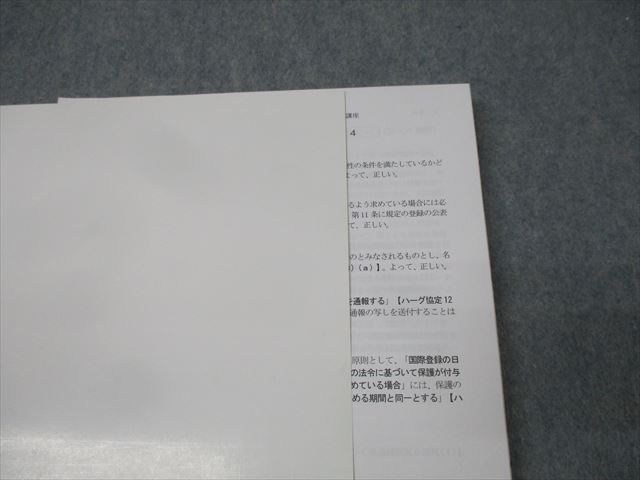 資格スクエア 弁理士試験 短答対策講座 意匠法/商標法/特許法等2020年合格目標セット【書き込み無し】6冊 菊池徹 104L4D 資格スクエア 弁理士試験 短答対策講座 意匠法/商標法/特許法等