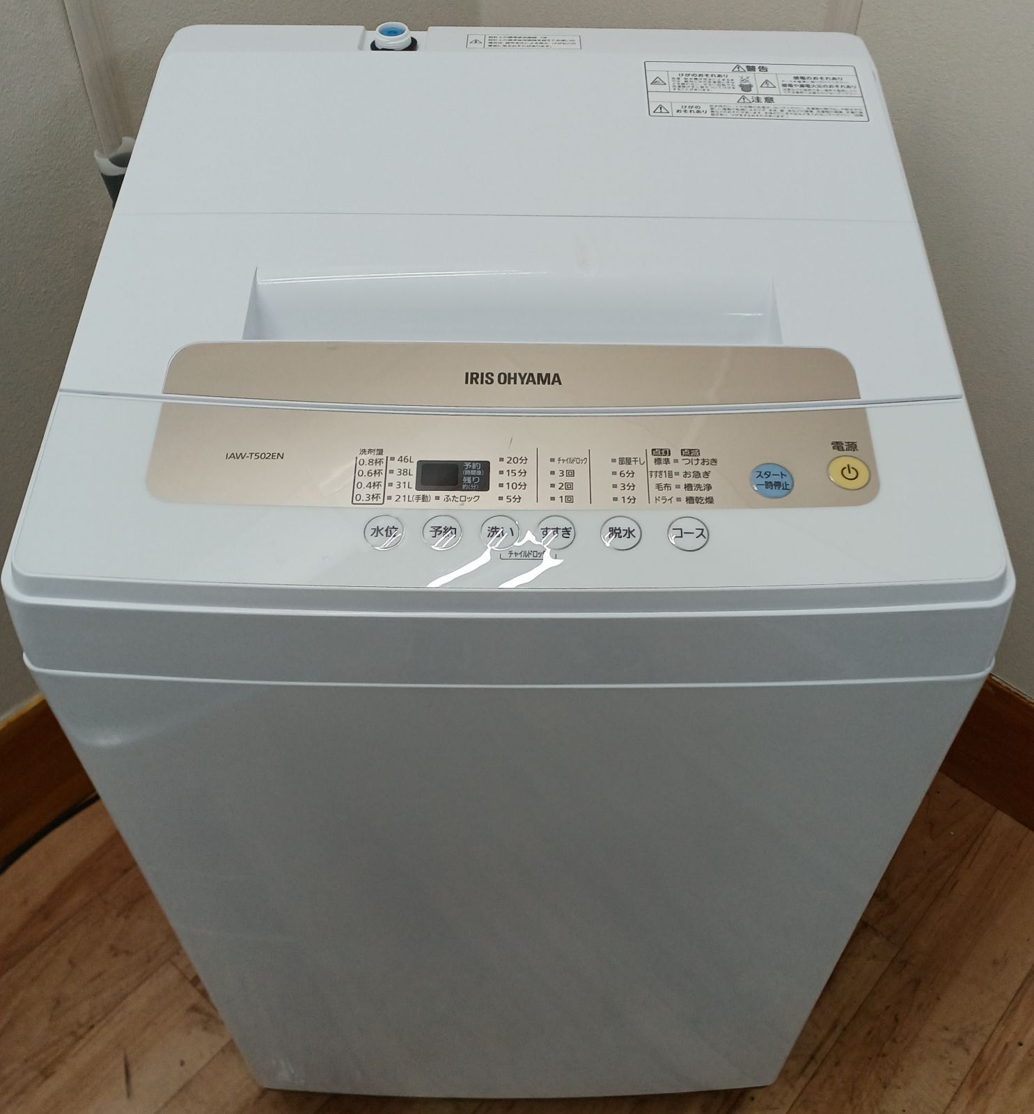 2020★美品★アイリスオーヤマ 5kg 洗濯機【IAW-T502EN】 楽天市場】アイリスオーヤマ iaw-t502en（洗濯機タイプ全自動式