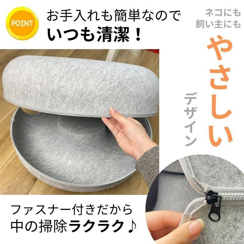 ドーム型 猫