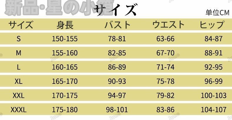 衣装 セーラー服