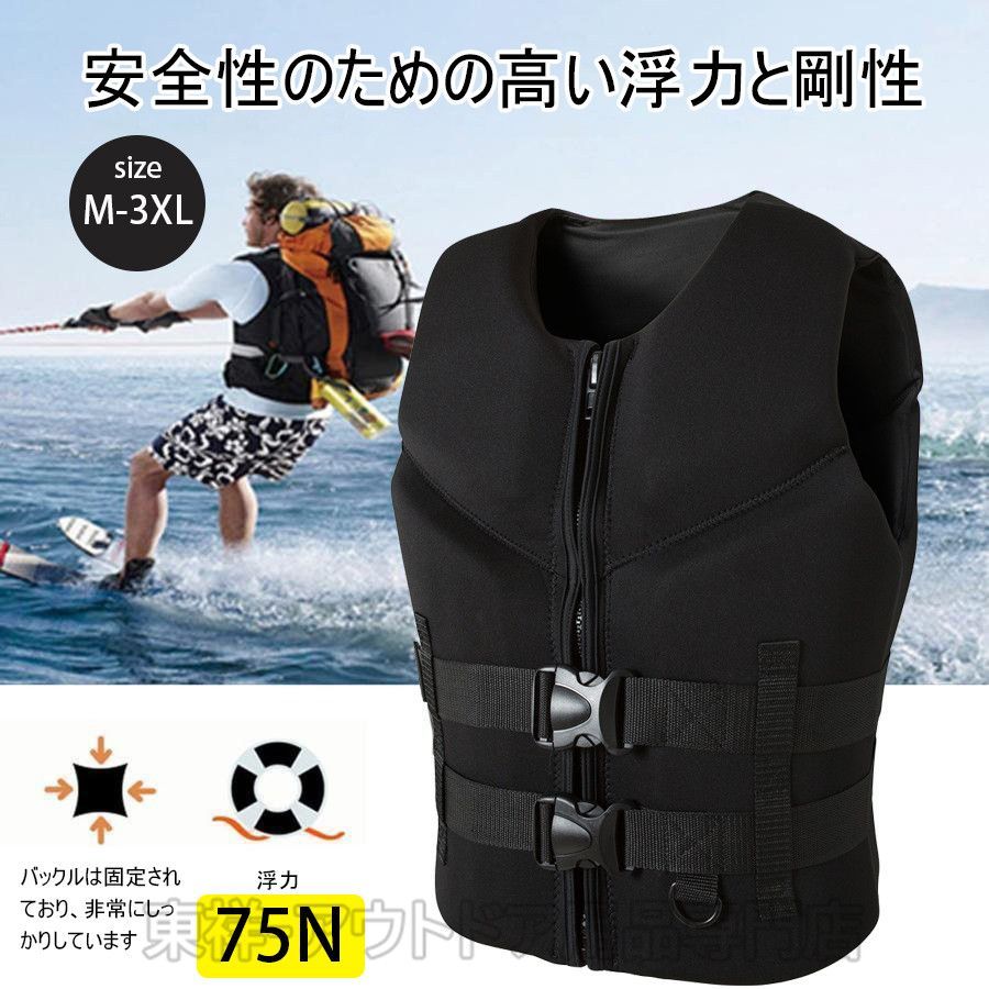 【XL】ライフジャケット フローティングベスト マリンスポーツ 釣り サーフィン ライフジャケット フローティングベスト マリンスポーツ用 救命