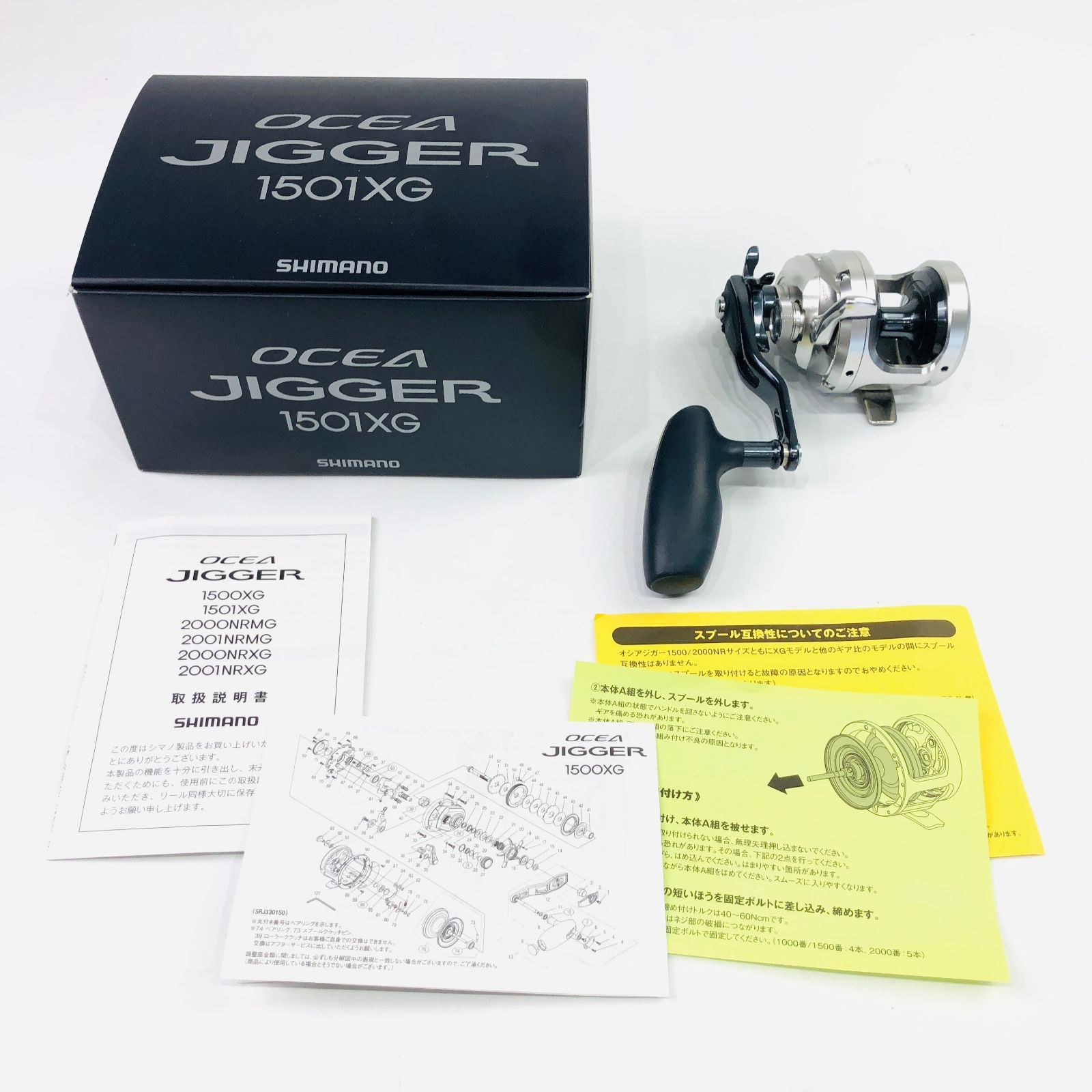 シマノ 21 オシアジガー 1501XG 左巻 ベイトリール 箱 品 SHIMANO OCEA JIGGER 釣具 海釣り リール ルアー ジギング 青物 スロージギング ロッド 船釣り