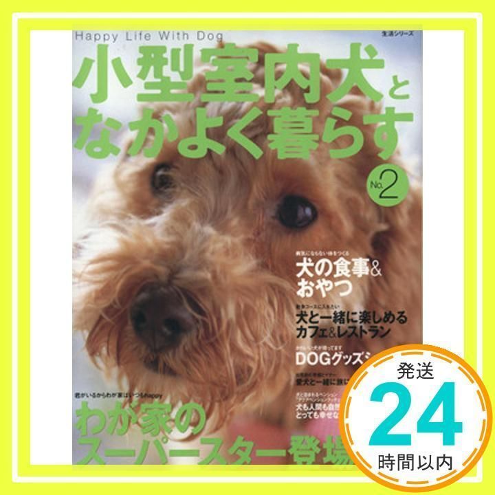 犬の生活 Dog Vlog] The peaceful daily life of a family living with a