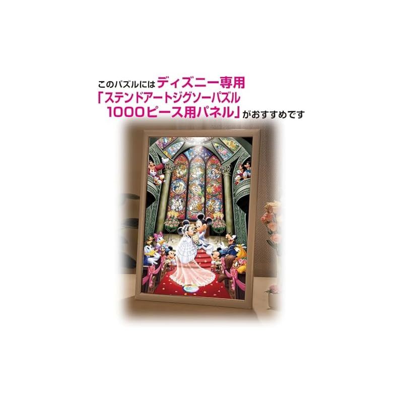 1000ピース ジグソーパズル ディズニー ファンタジーセレブレーション