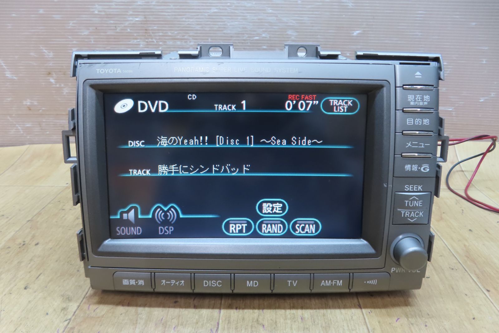 セールサイト 50系 エスティマ 後期 純正 HDDナビ マルチ オーディオ 