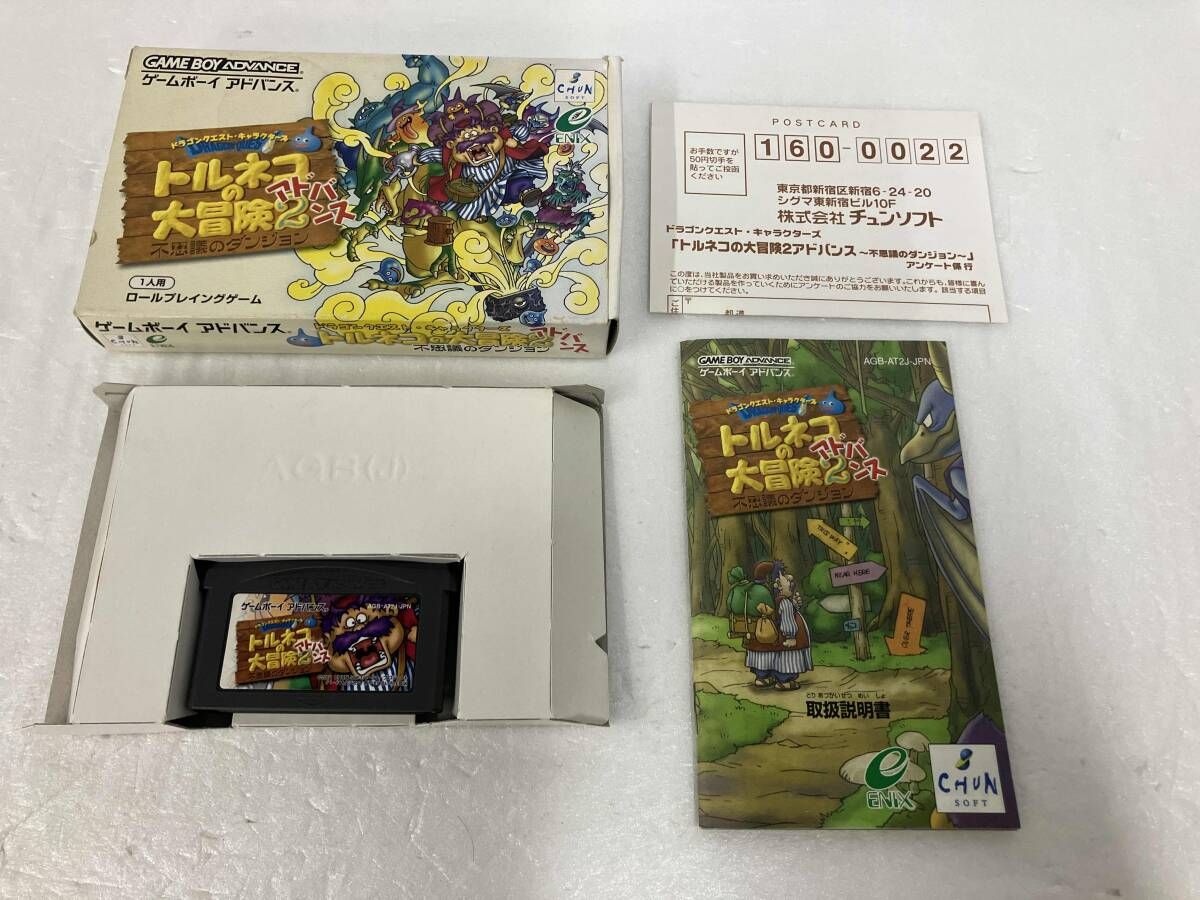 ドラゴンクエストキャラクターズ トルネコの大冒険2アドバンス 不思議のダンジョン ゲームボーイアドバンス