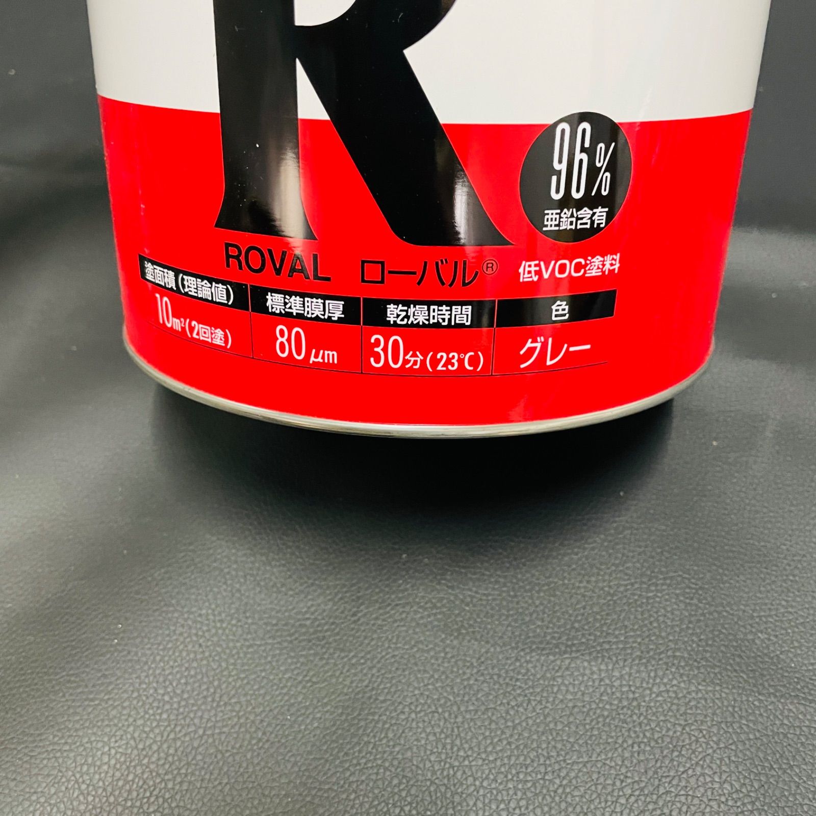 ローバル 錆止め塗料 5kg 1缶 亜鉛めっき代替 【公式通販】