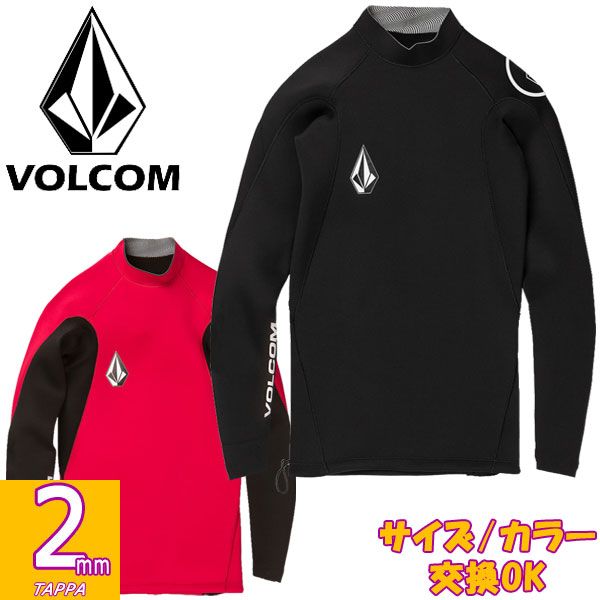 VOLCOM タッパー 2MM a9612201ウエットスーツ/ボルコム Amazon | 【VOLCOM】ボルコム 2022春夏 2MM JACKET メンズ