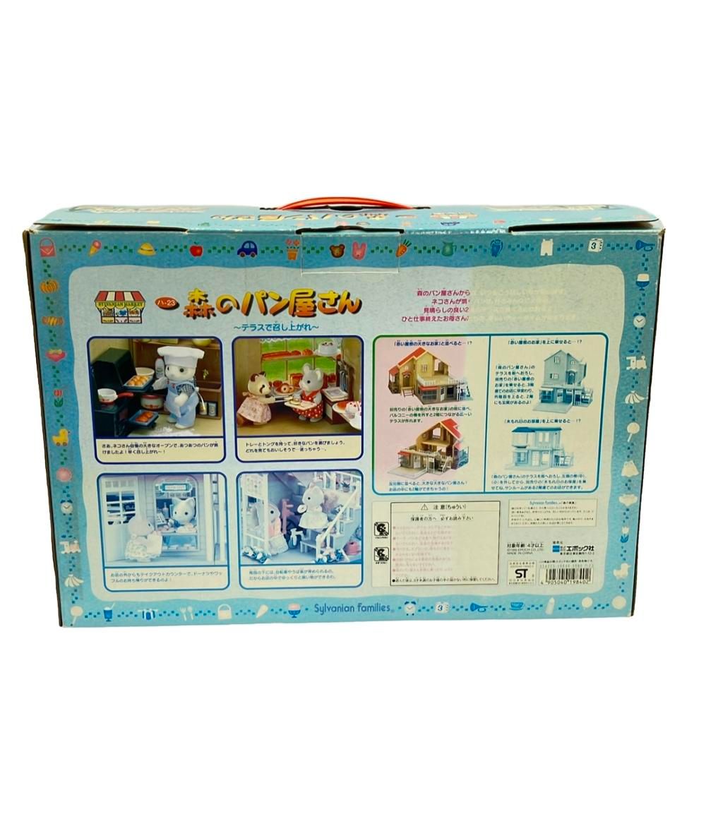 シルバニアファミリー 森のパン屋さん エポック社 シルバニア ドール 中古 箱付 森の焼きたてパン屋さん 海蛍エポック社 ミ-80 テラスで召し上がれ EPOCH EPOCH社 ドールハウス ファミリー 小物セット