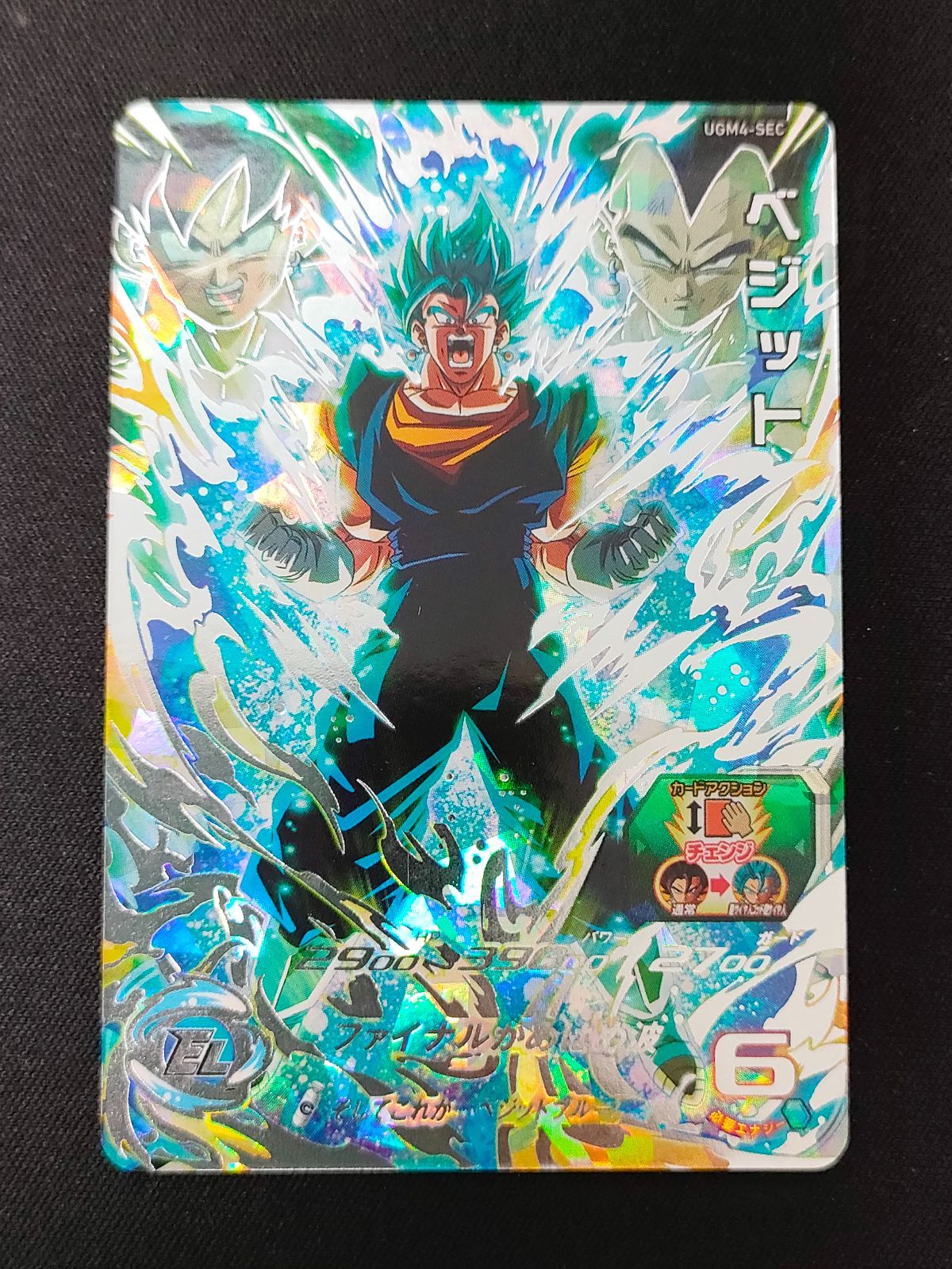 スーパードラゴンボールヒーローズ ugm4-sec ベジットブルー