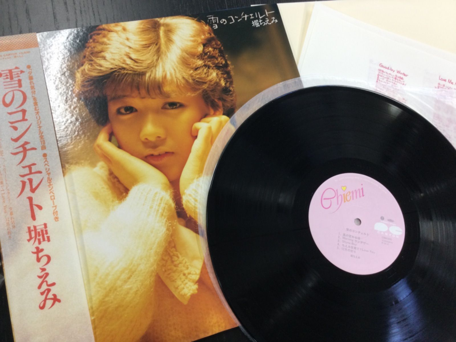 堀ちえみ 夕暮れ気分 レコード