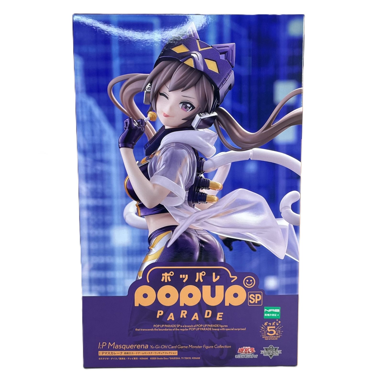 POP UP PARADE SP I：Pマスカレーナ 遊戯王カードゲーム