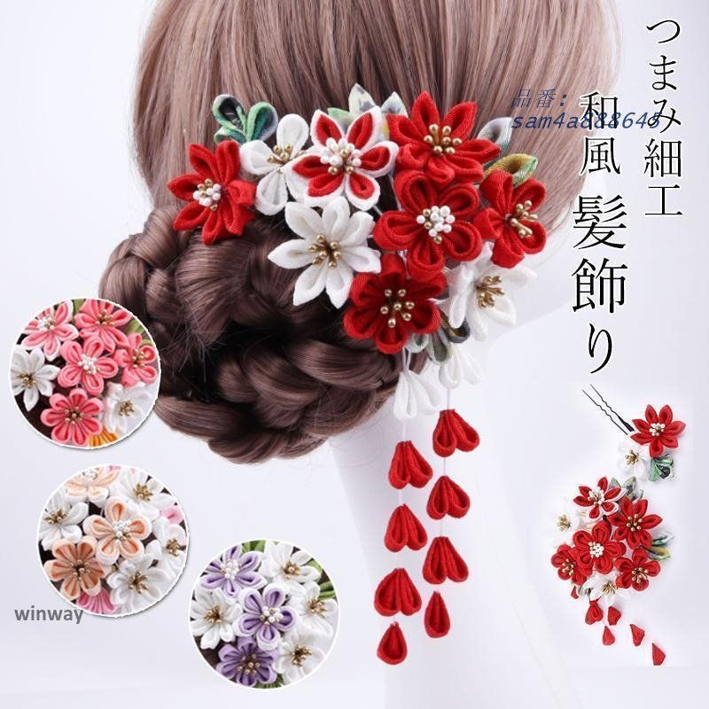 赤字覚悟!2点セット 髪飾り ヘアアクセサ和装小物 つまみ細工 ヘッドドレス 成人式 花火大会 ピンク 浴衣 イベント アレンジ 着物 卒業式 パープル レッド am4a888645