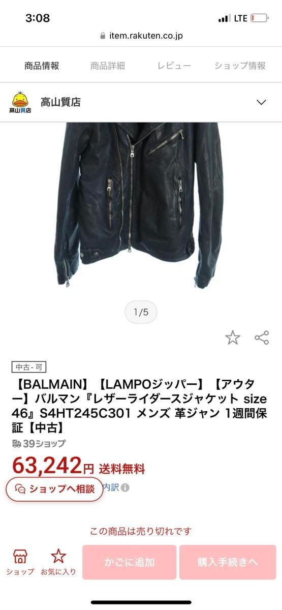 Bunjang商品韓国直送】BALMAIN(バルマン) ダブル ライダースジャケット 