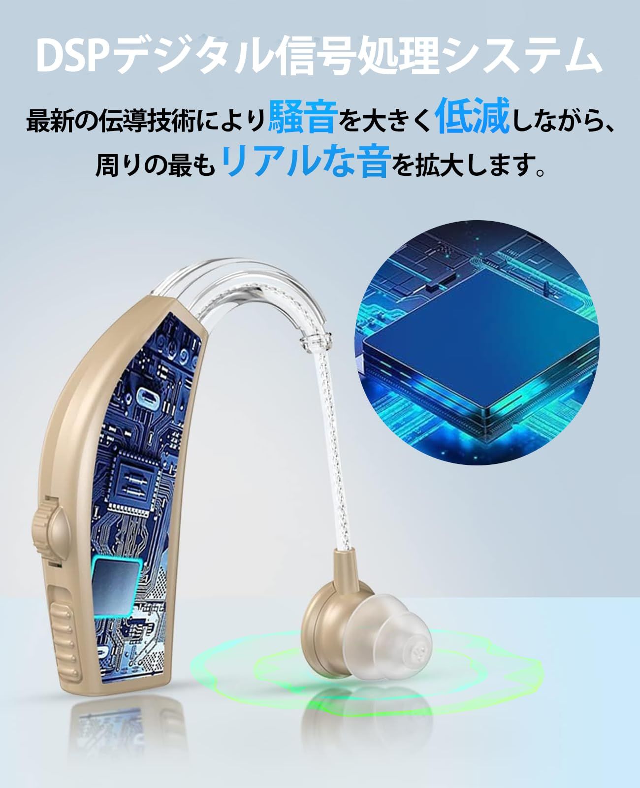 集音器 しゅうおんき 両耳対応 ワイヤレス集音器 USB-C充電 音量