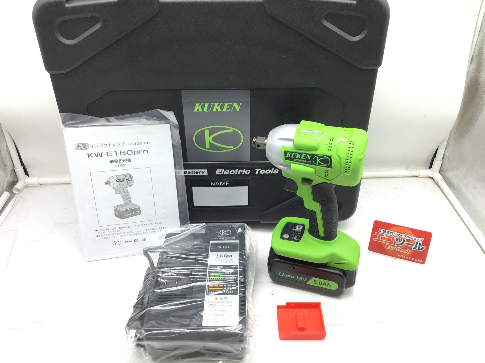 KUKEN 空研 充電式インパクトレンチ KW-E160pro ITTU2DF1GMV4 エコツール笠寺店 M02