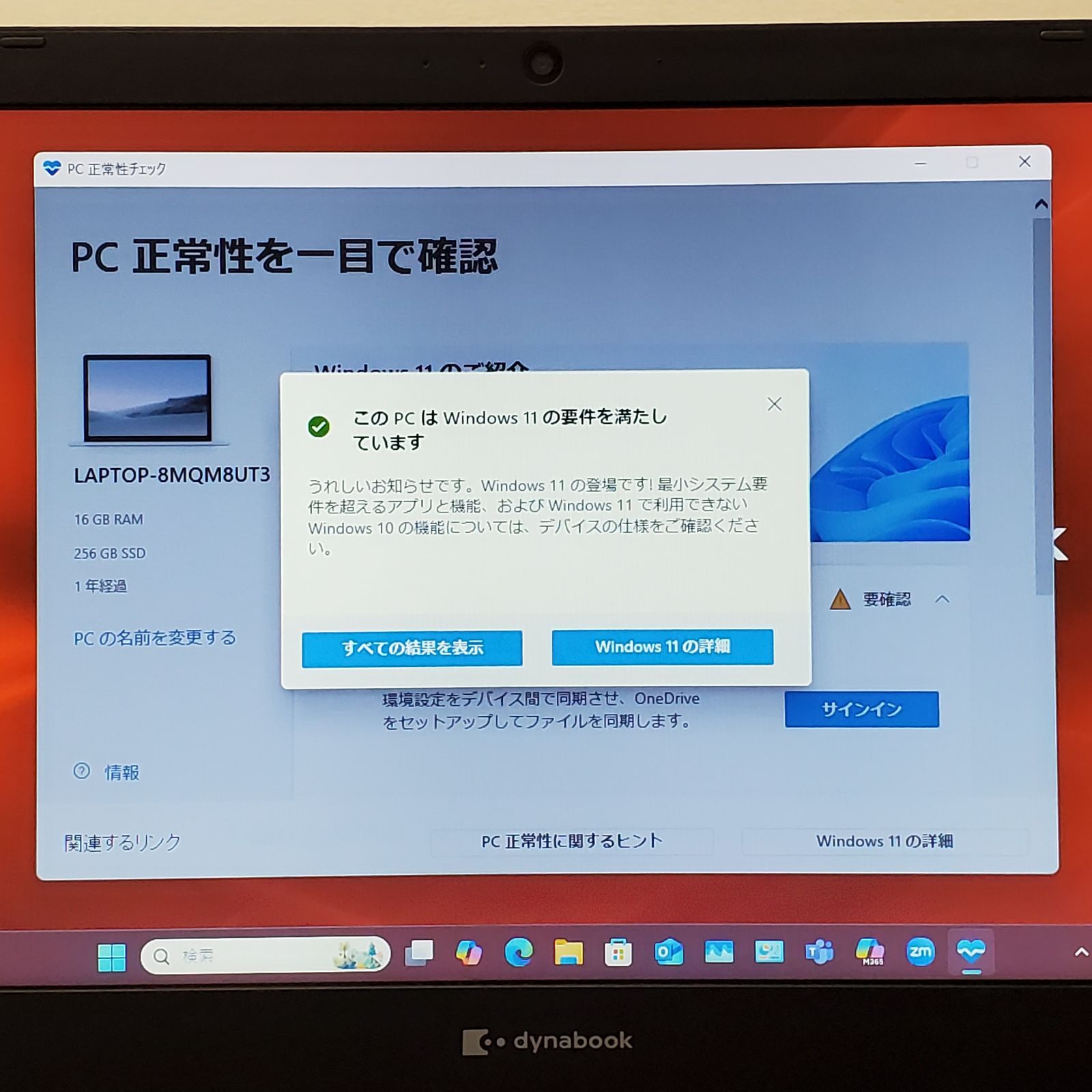 第11世代Core