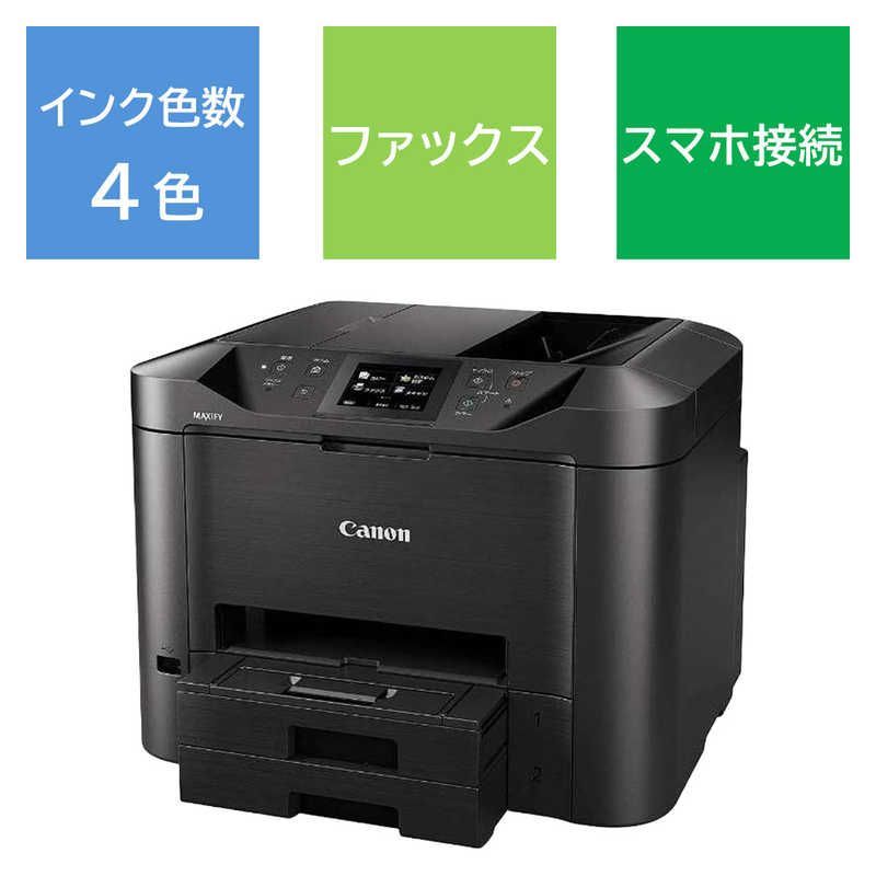 Canonインクジェット複合機新品未使用。 【公式通販】