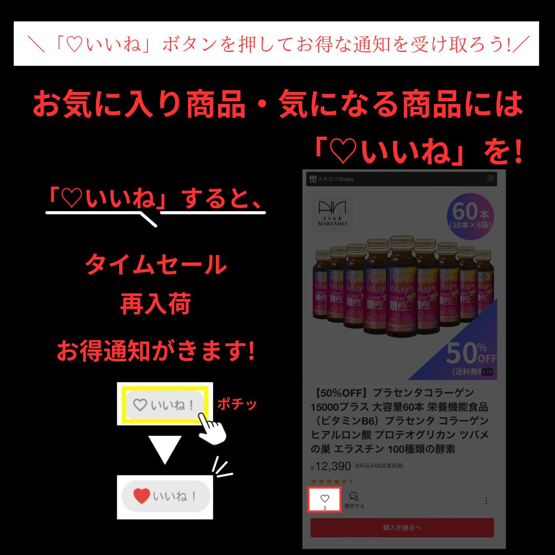 プラセンタコラーゲン15000プラス