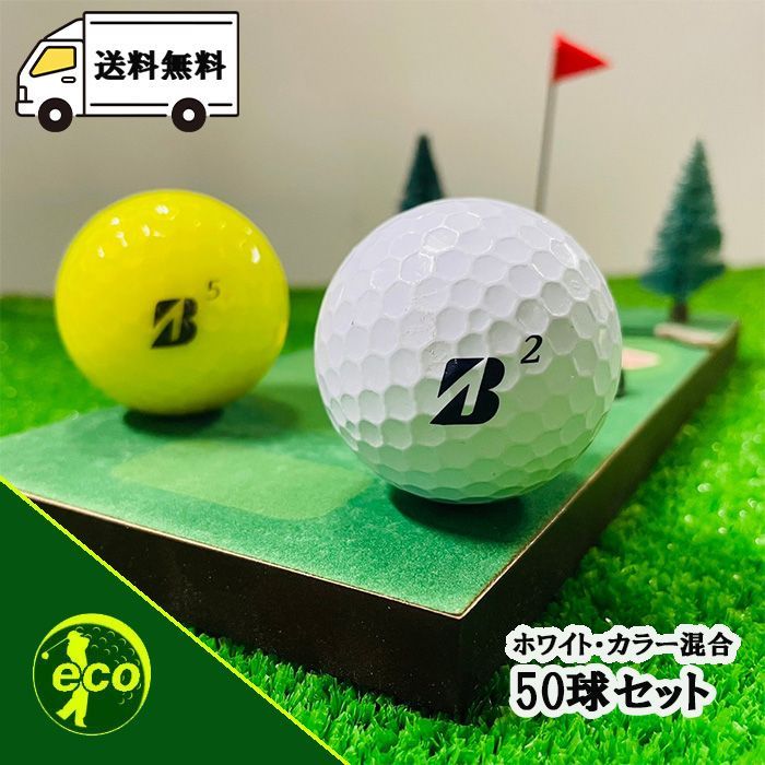 ロストボール ブリヂストン BRIDGESTONE TOUR B JGR 年代混合 50球 【B