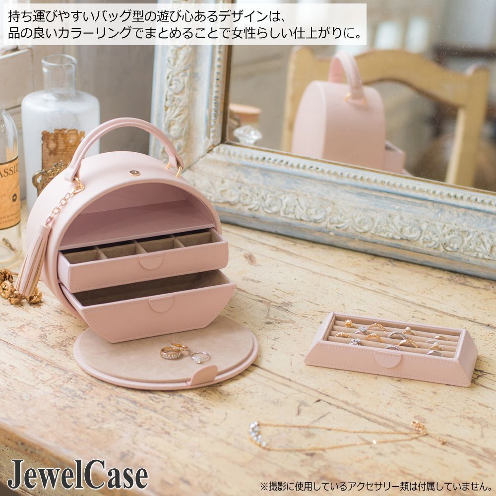 新品】 アクセサリーケース 取っ手 持ち運び バッグ型 ジュエリー 収納 