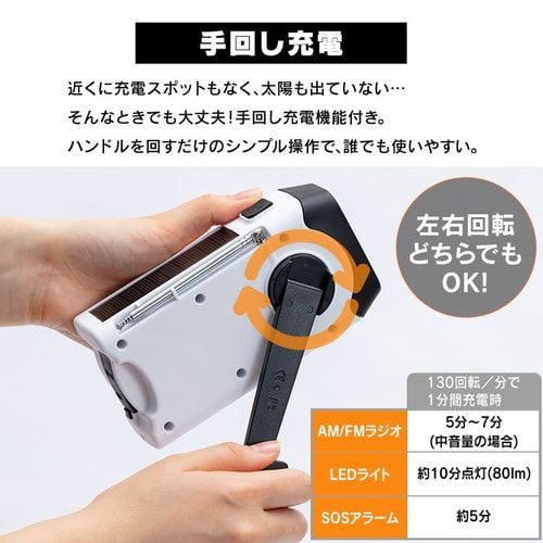 防災ラジオライト ラジオ