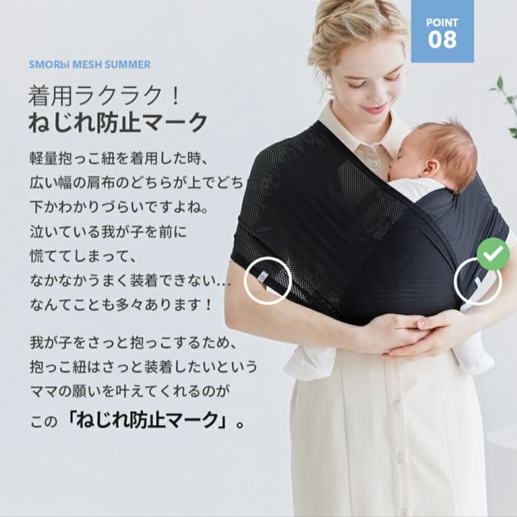 新品未使用タグ付き メッシュ スモルビ 新生児 抱っこ紐 スリング