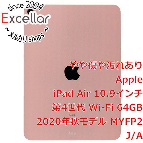 bn:2] APPLE iPad Air 10.9インチ 第4世代 Wi-Fi 64GB 2020年秋モデル ...