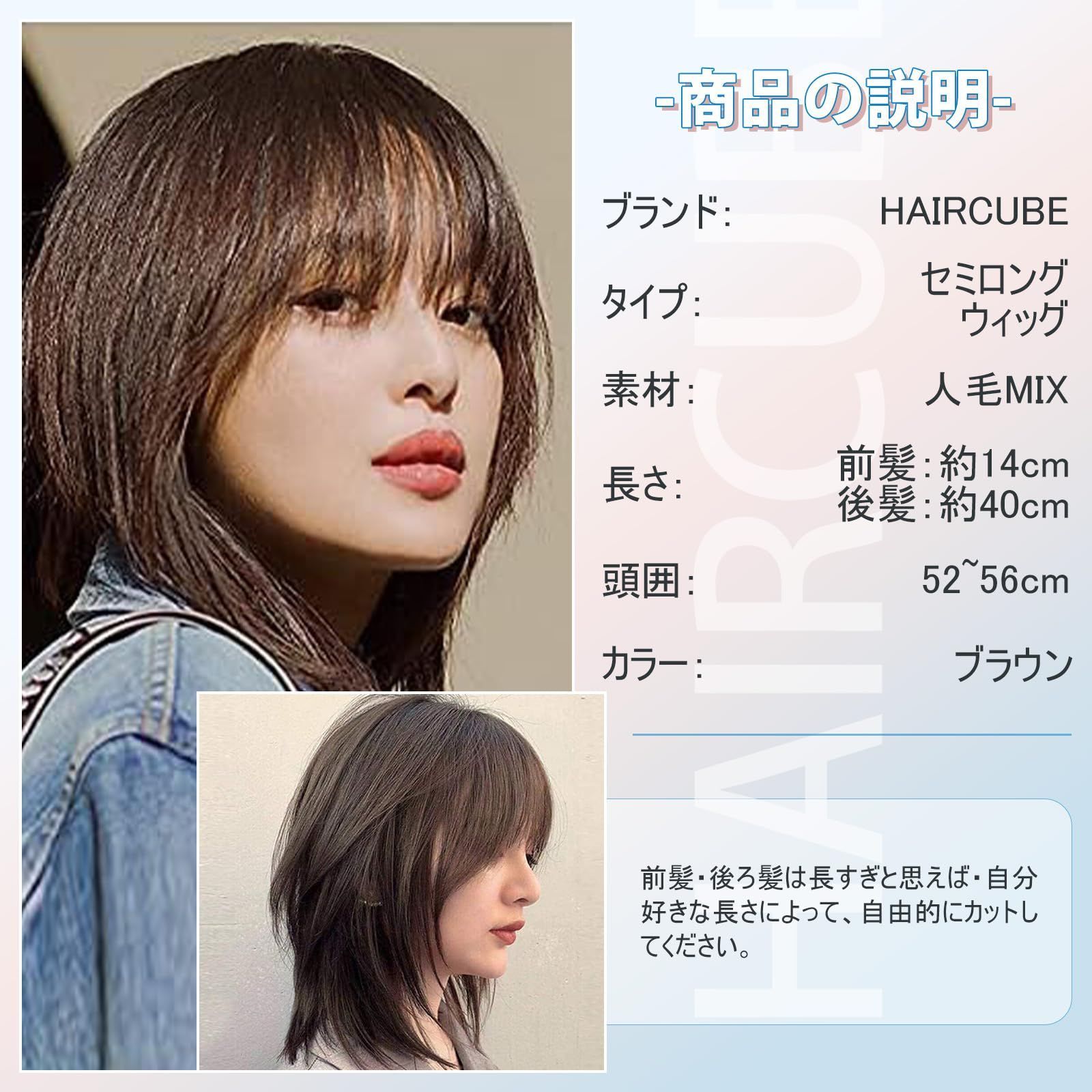 人毛ウィッグ