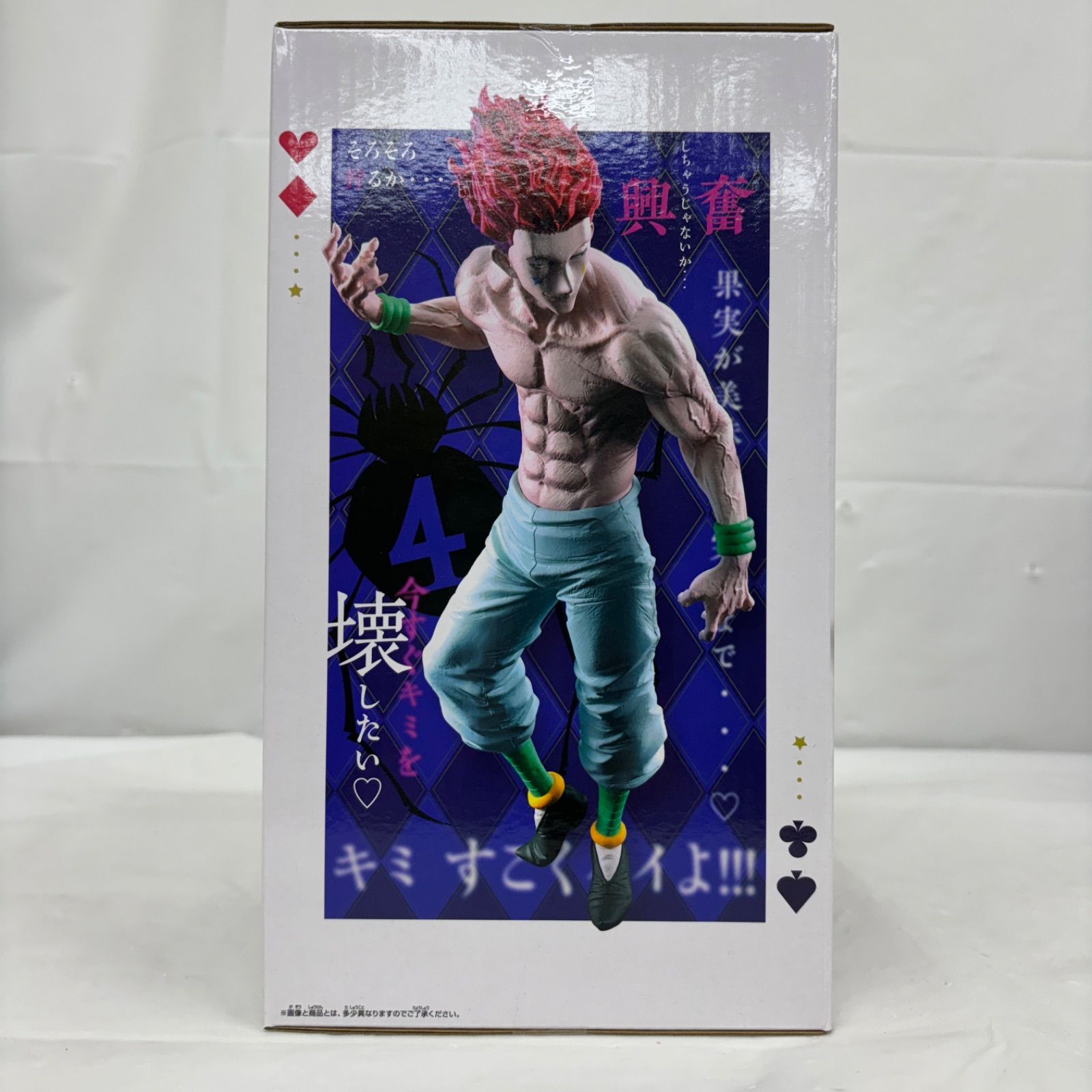 未開封 HUNTER×HUNTER Grandista ヒソカ 2個セット f101 - メルカリ