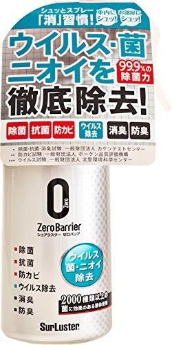 新品・2営業日で発送】Surluster(シュアラスター) シュアラスター シュアラスター ゼロバリア S-101 200ML メルカリ