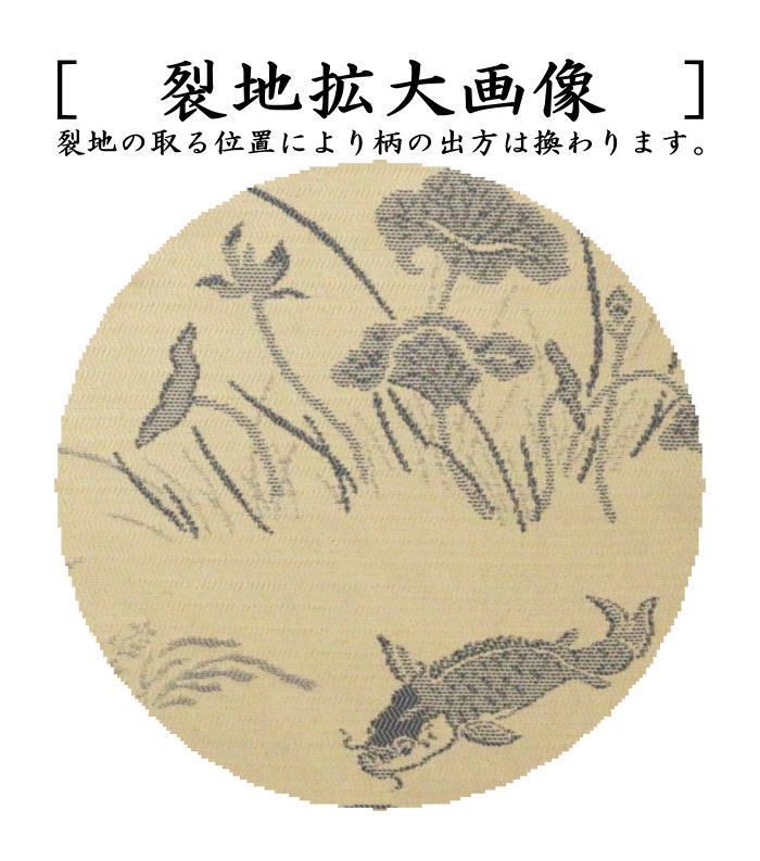 紹巴織蓮池藻魚図裂 小野澤虎洞筆
