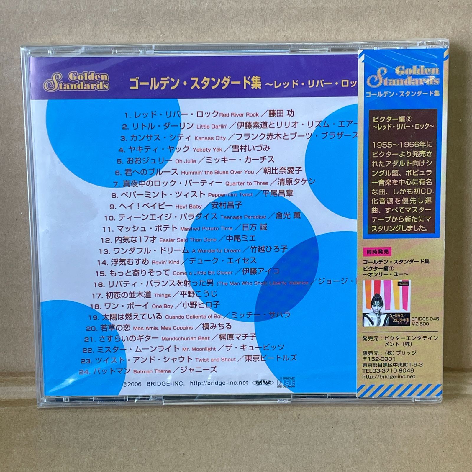 ロック名盤48枚セット CDコレクション（洋楽）② キャリフォルニアクロッシング!!」FU MANCHU、NEBULA、SHEAVY