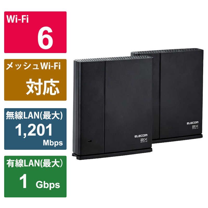 新品未使用】【未開梱】 エレコム ELECOM 無線LANルーター親機＋中継器 