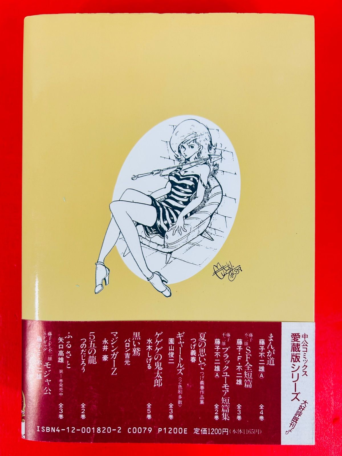 漫画コミック【ルパン三世 愛蔵版1-3巻・全巻セット】モンキー・パンチ中央公論社 61VeNTmG7JL._UF350,350_QL80_.jpg