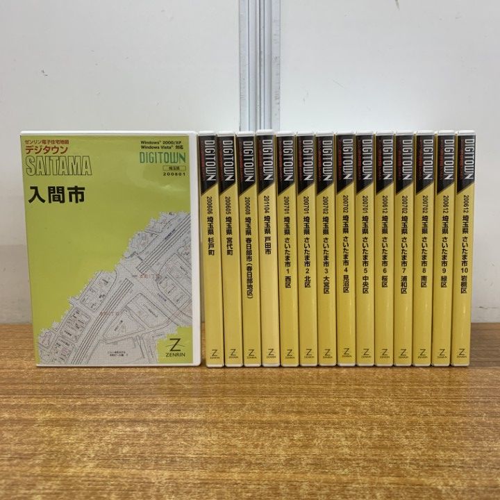 ▲01 同梱不可 ゼンリン電子住宅地図 デジタウン 埼玉県 15点セット|さいたま市|入間|杉戸町|宮代|DVD-R|ZENRIN|DIGITOWN|B