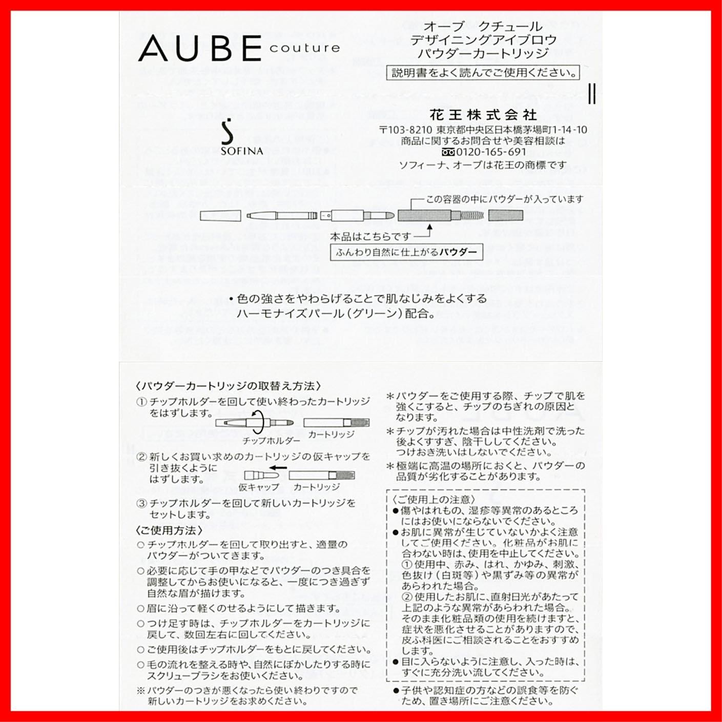 数量 BR 801 パウダー デザイニングアイブロウ オーブ ソフィーナ