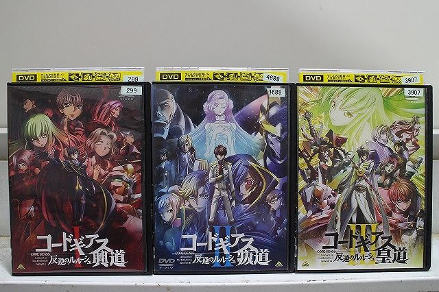 DVD コードギアス 反逆のルルーシュ 興道 叛道 皇道 全3巻 ※ケース無し
