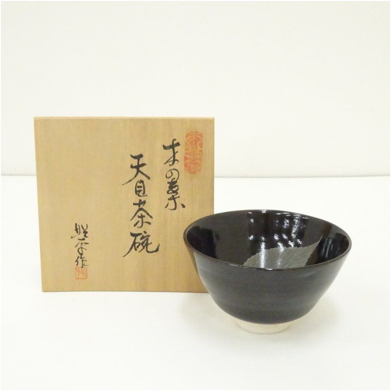 美術品・アンティーク・コレクション 木葉天目 茶碗 抹茶碗