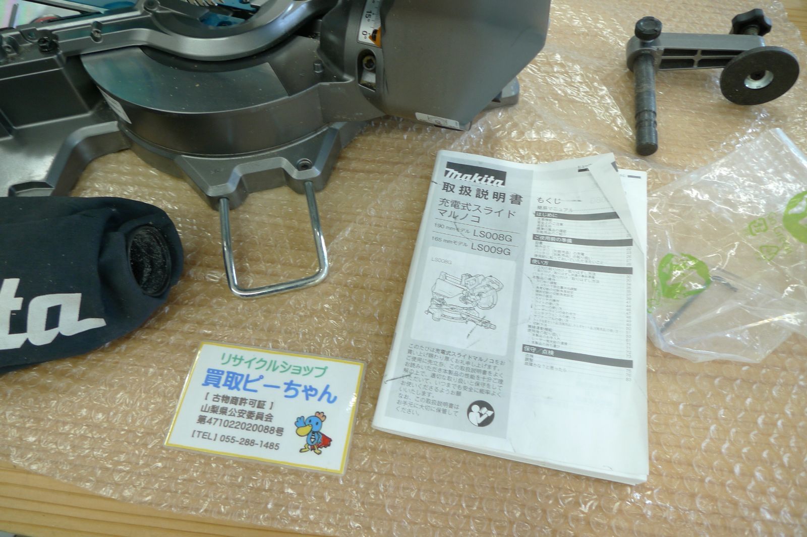 マキタ makita 充電式卓上スライドマルノコ LS 009 G 管理p 0520