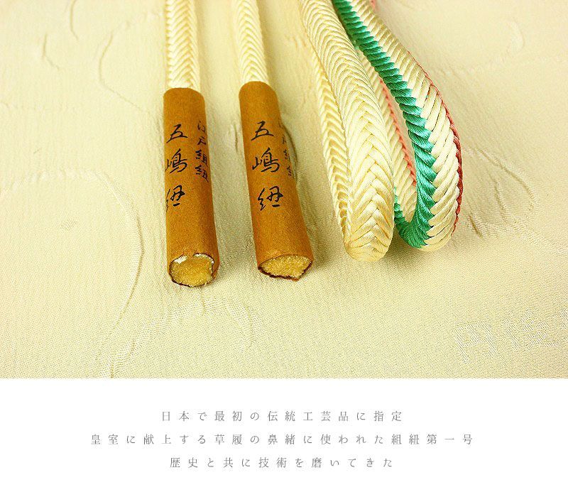 五嶋紐 江戸組紐