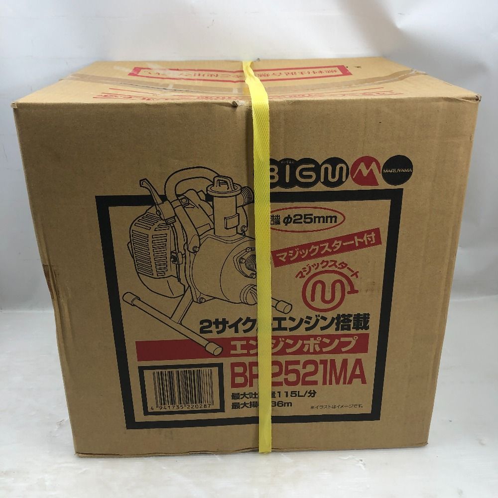 MARUYAMA 工具 大型機械 エンジンポンプ S 付属品完備 4サイクル BP2521MA