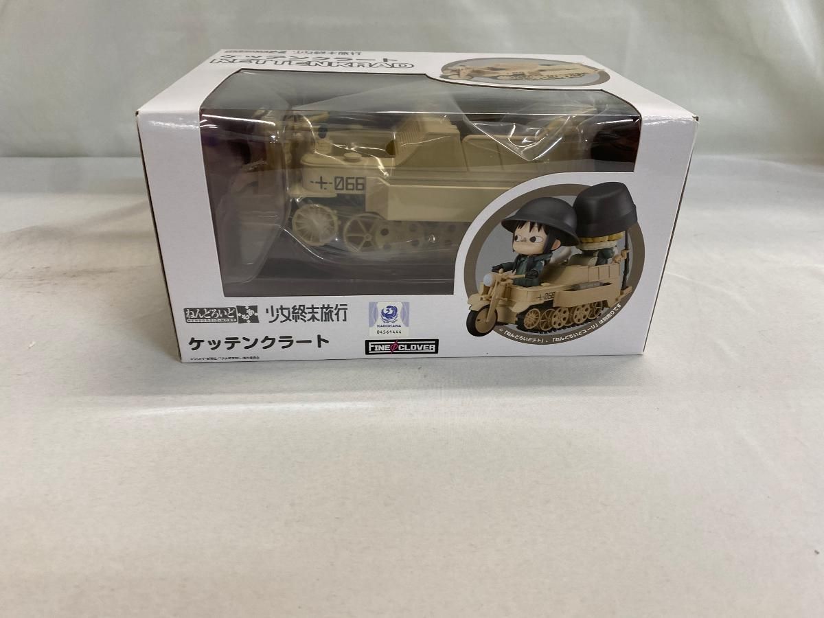 ねんどろいど 少女終末旅行 Kettenkrad ケッテンクラート ねんどろいどもあ ケッテンクラート